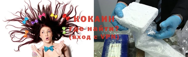 кокаин премиум Абдулино