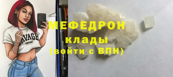 мяу мяу кристалл Абаза
